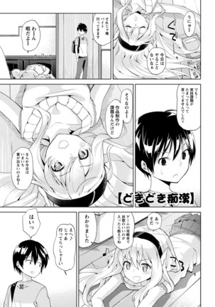 Dokidoki Roommate 2 Page #29