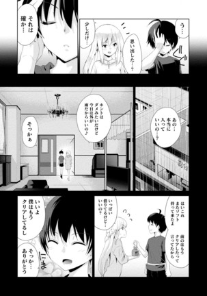 Dokidoki Roommate 2 Page #159