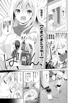 Dokidoki Roommate 2 Page #129
