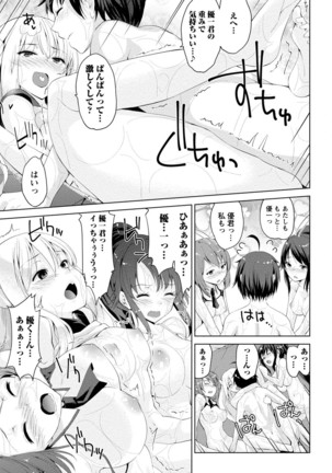 Dokidoki Roommate 2 Page #153