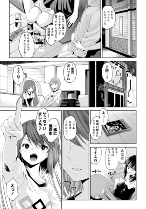 Dokidoki Roommate 2 Page #53