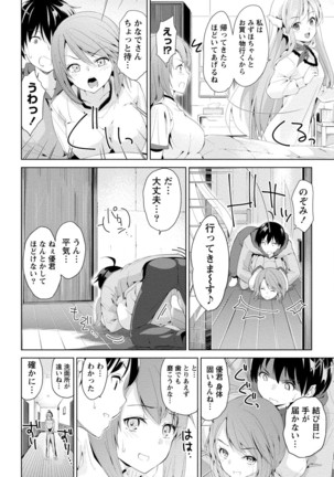 Dokidoki Roommate 2 Page #120