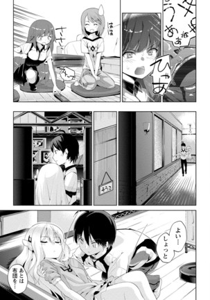 Dokidoki Roommate 2 Page #47