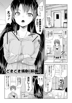 Dokidoki Roommate 2 - Page 93