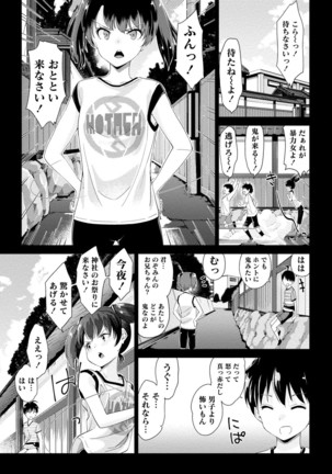Dokidoki Roommate 2 Page #99