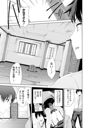 Dokidoki Roommate 2 Page #173