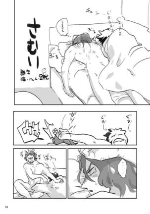 Akame no Otoko wa Iji ga Warui! - Page 17