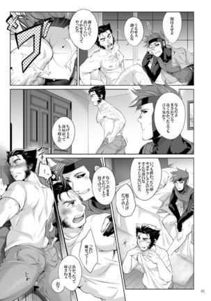 Akame no Otoko wa Iji ga Warui! - Page 4