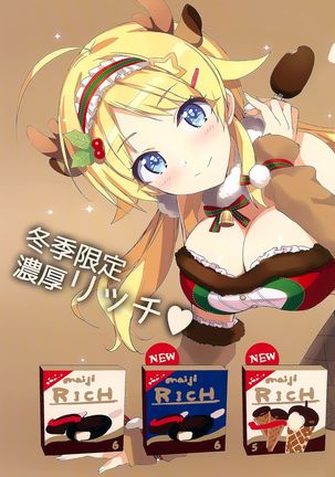 Meguru Hon 2019 Fuyu