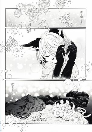 狐の娼年アイ こりむちゅう‐番外‐ Page #20