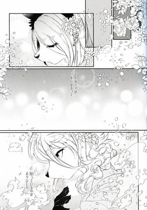 狐の娼年アイ こりむちゅう‐番外‐ - Page 19