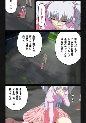 Yakin Byoutou・Ni ope:04 Complete Ban - Page 27