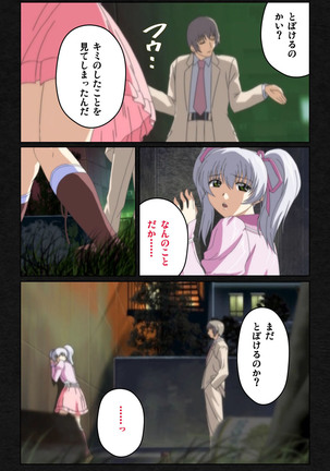 Yakin Byoutou・Ni ope:04 Complete Ban Page #18