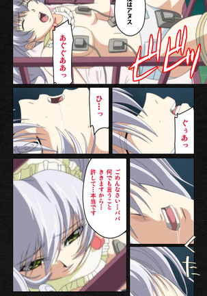 Yakin Byoutou・Ni ope:04 Complete Ban Page #104