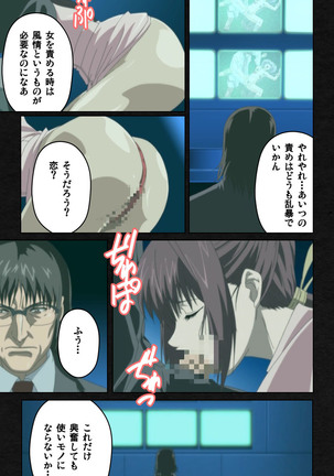 Yakin Byoutou・Ni ope:04 Complete Ban Page #69