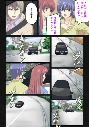 Yakin Byoutou・Ni ope:04 Complete Ban - Page 42