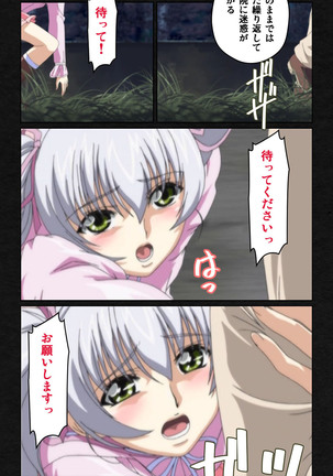 Yakin Byoutou・Ni ope:04 Complete Ban - Page 25