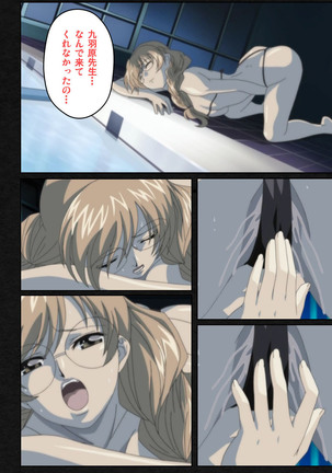 Yakin Byoutou・Ni ope:04 Complete Ban Page #124