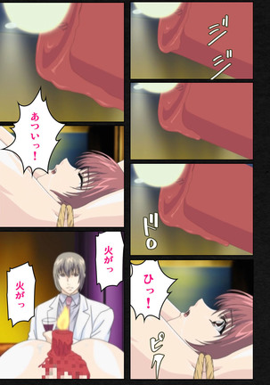 Yakin Byoutou・Ni ope:04 Complete Ban Page #91