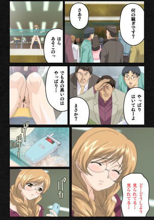 Yakin Byoutou・Ni ope:04 Complete Ban Page #36