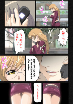 Yakin Byoutou・Ni ope:04 Complete Ban Page #33