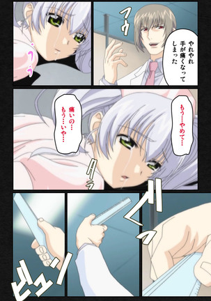 Yakin Byoutou・Ni ope:04 Complete Ban Page #56