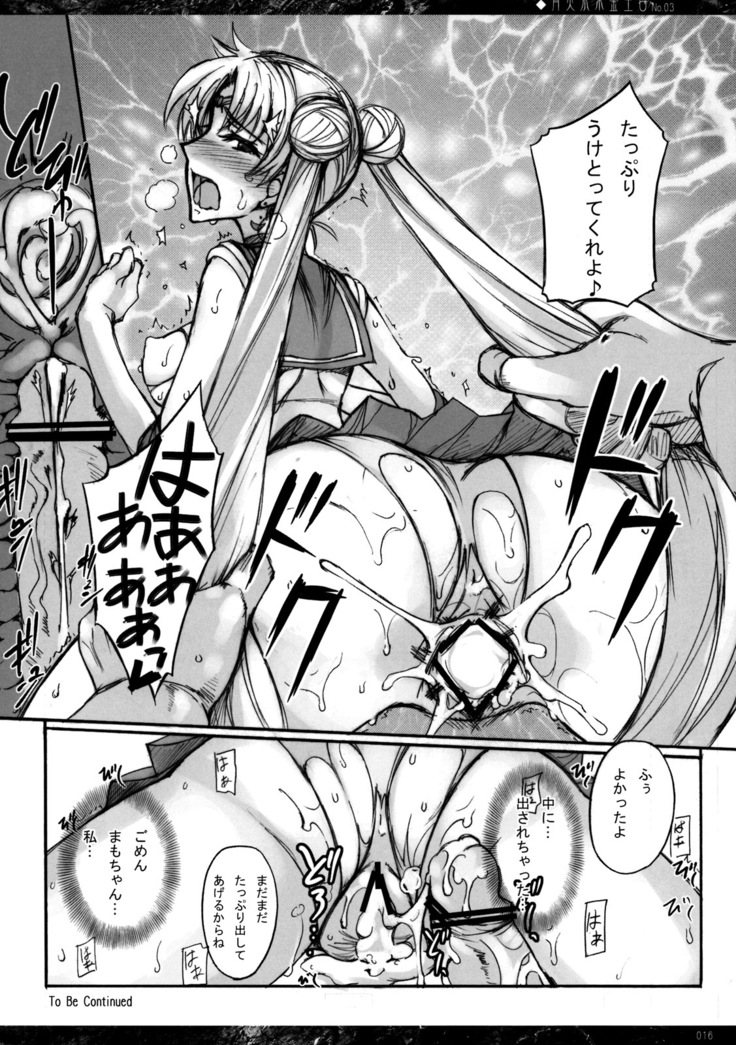 Getsukasui Mokukindo Nichi 3