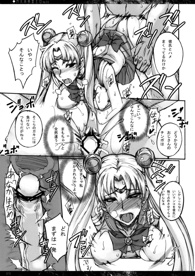 Getsukasui Mokukindo Nichi 3