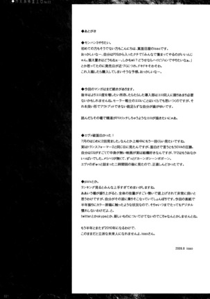 Getsukasui Mokukindo Nichi 3 Page #20