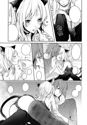 Neko Kanojo Page #9