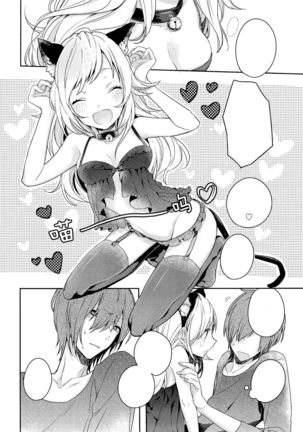 Neko Kanojo Page #8