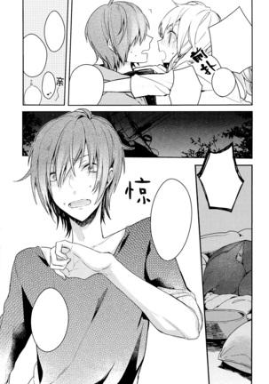 Neko Kanojo Page #7