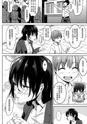 Ooana Manbaken Page #19