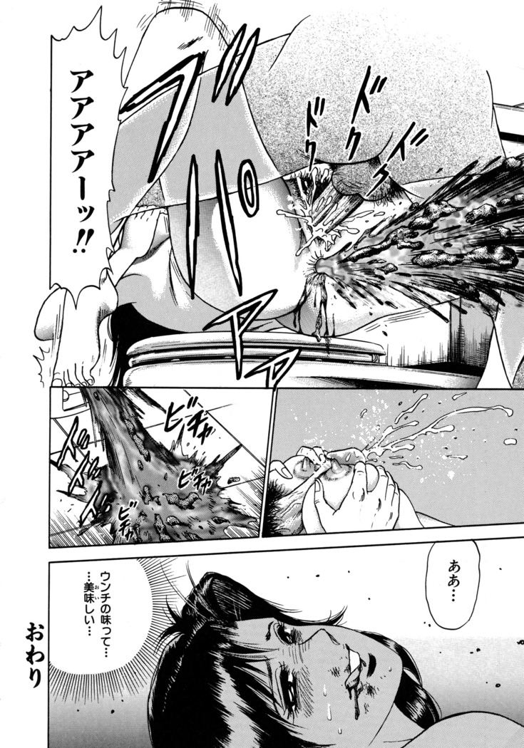 Ryoujoku Niku Manji