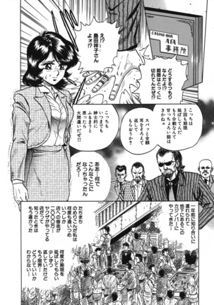 Ryoujoku Niku Manji Page #20