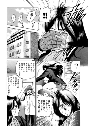 Ryoujoku Niku Manji Page #261