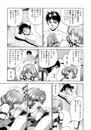 Ryoujoku Niku Manji Page #165