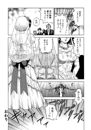 Ryoujoku Niku Manji Page #162