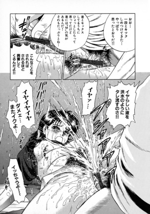 Ryoujoku Niku Manji Page #97