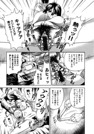 Ryoujoku Niku Manji Page #265