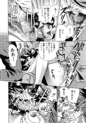 Ryoujoku Niku Manji Page #26