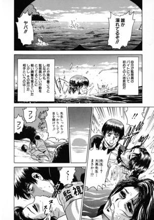 Ryoujoku Niku Manji Page #68