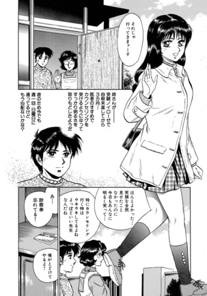 Ryoujoku Niku Manji Page #228