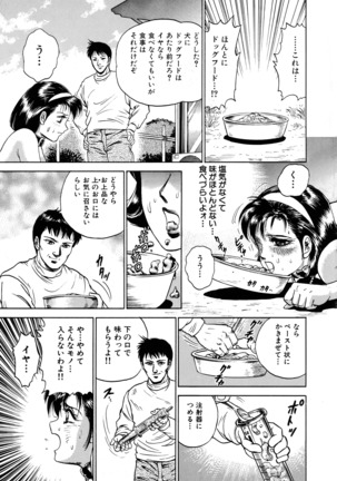 Ryoujoku Niku Manji Page #215