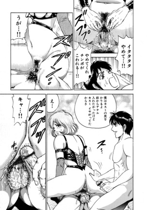 Ryoujoku Niku Manji Page #171