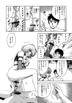 Ryoujoku Niku Manji Page #170