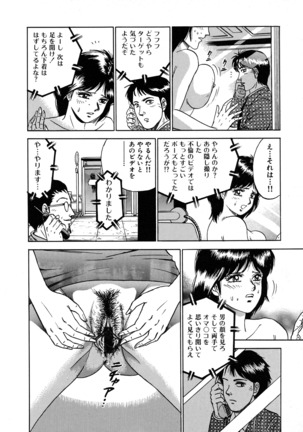 Ryoujoku Niku Manji Page #118