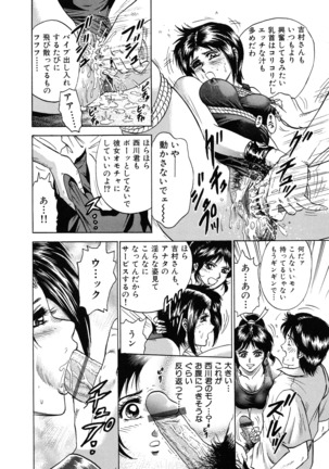 Ryoujoku Niku Manji Page #56