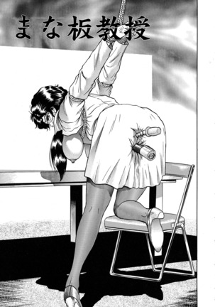 Ryoujoku Niku Manji Page #275