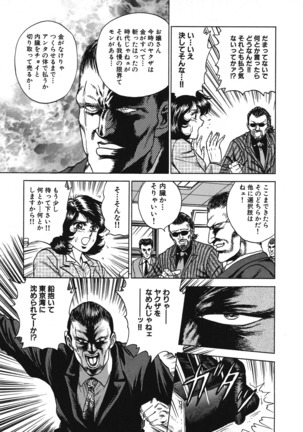 Ryoujoku Niku Manji Page #21